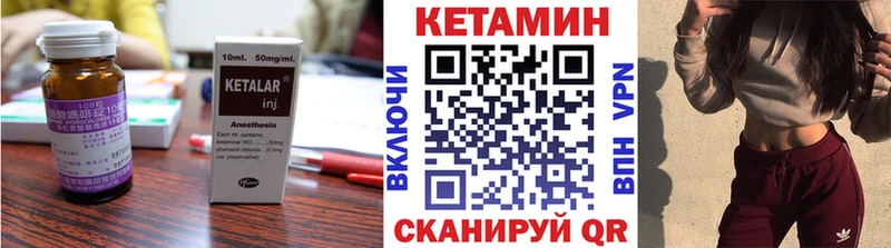 Кетамин VHQ  Выборг 