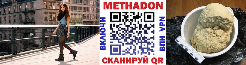 кракен   Выборг  МЕТАДОН methadone  магазин   