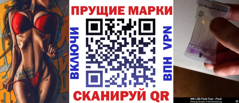 Наркотические марки 1,8мг  как найти наркотики  Выборг 